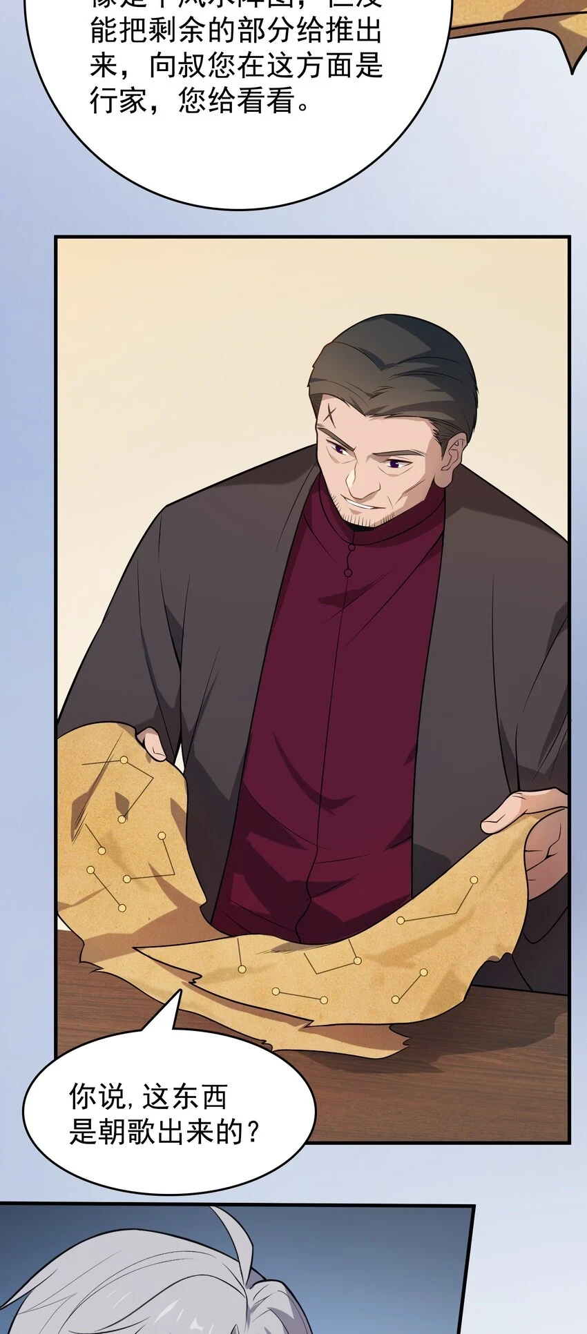 第126话 两块羊皮39