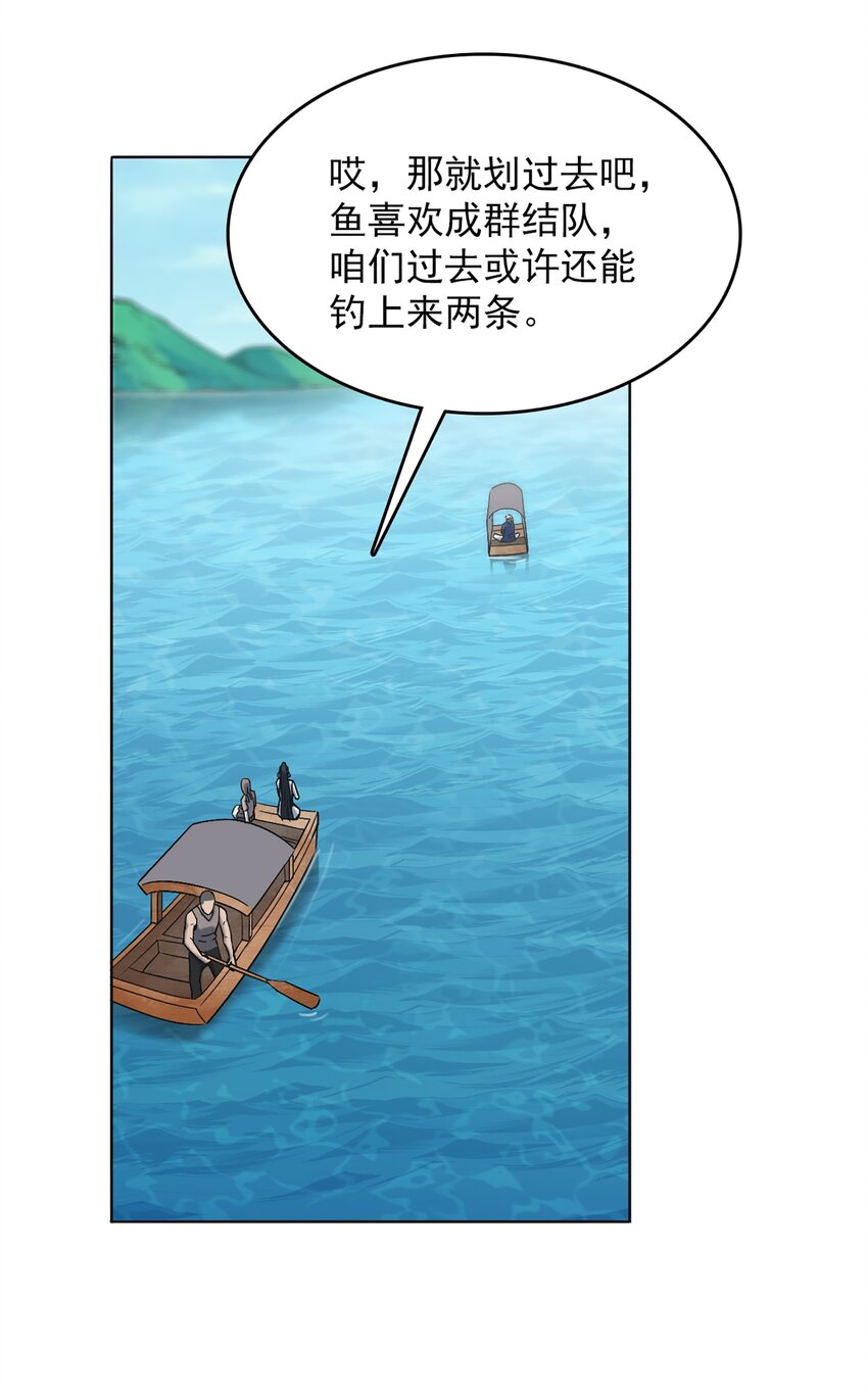 第18话 婚事告吹36
