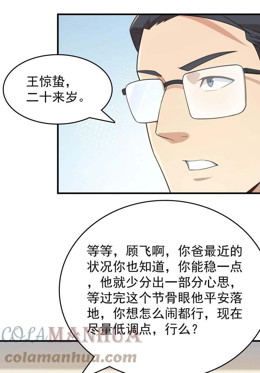 第128话 做好准备30
