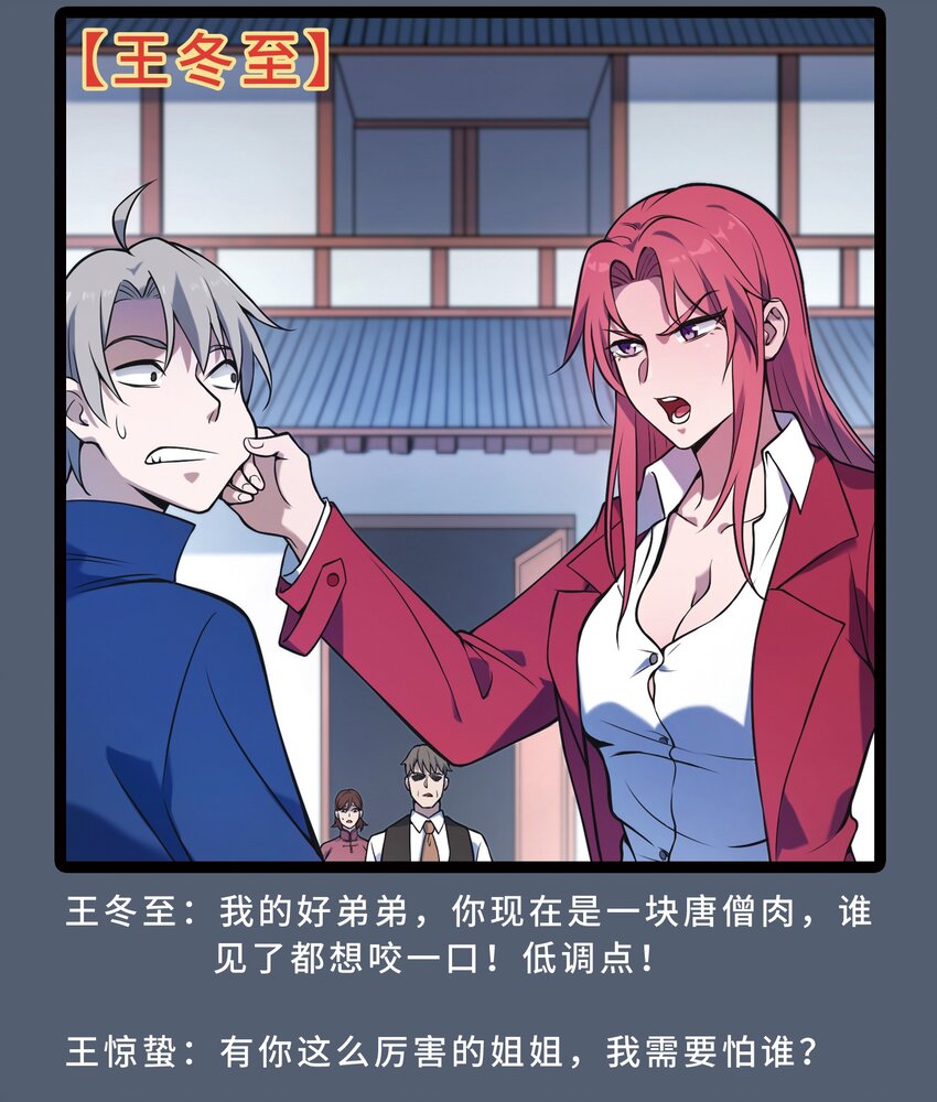 第1季 完结活动3