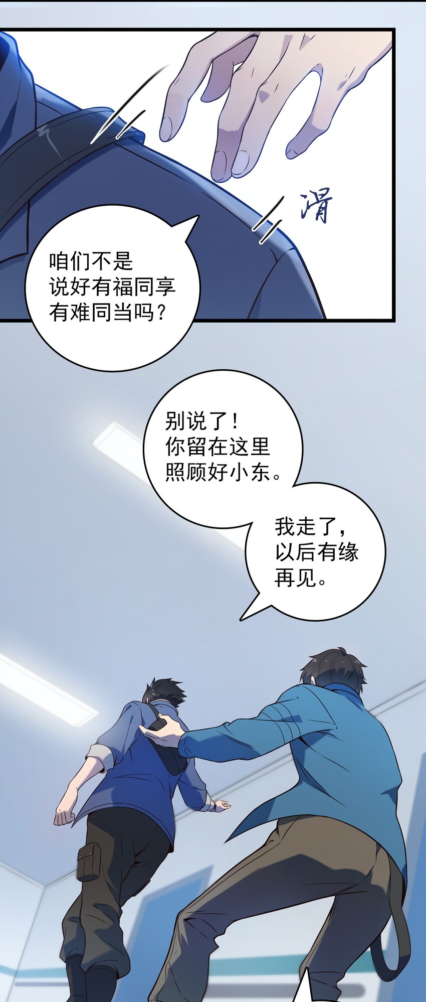 第97话 终局备战20