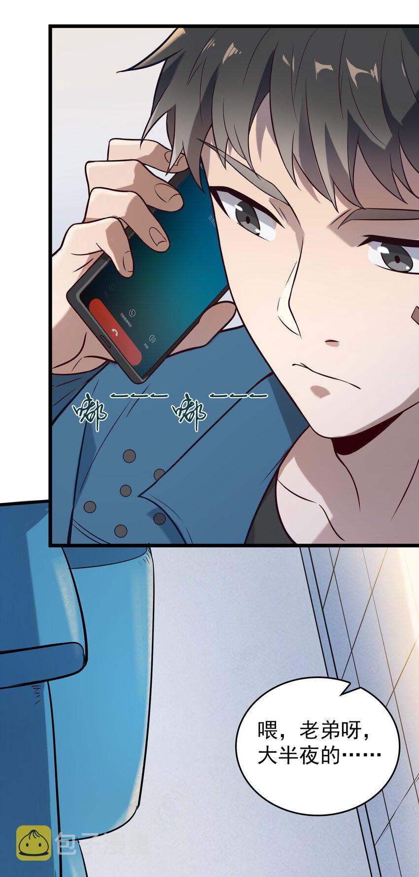 第89话 震惊消息18