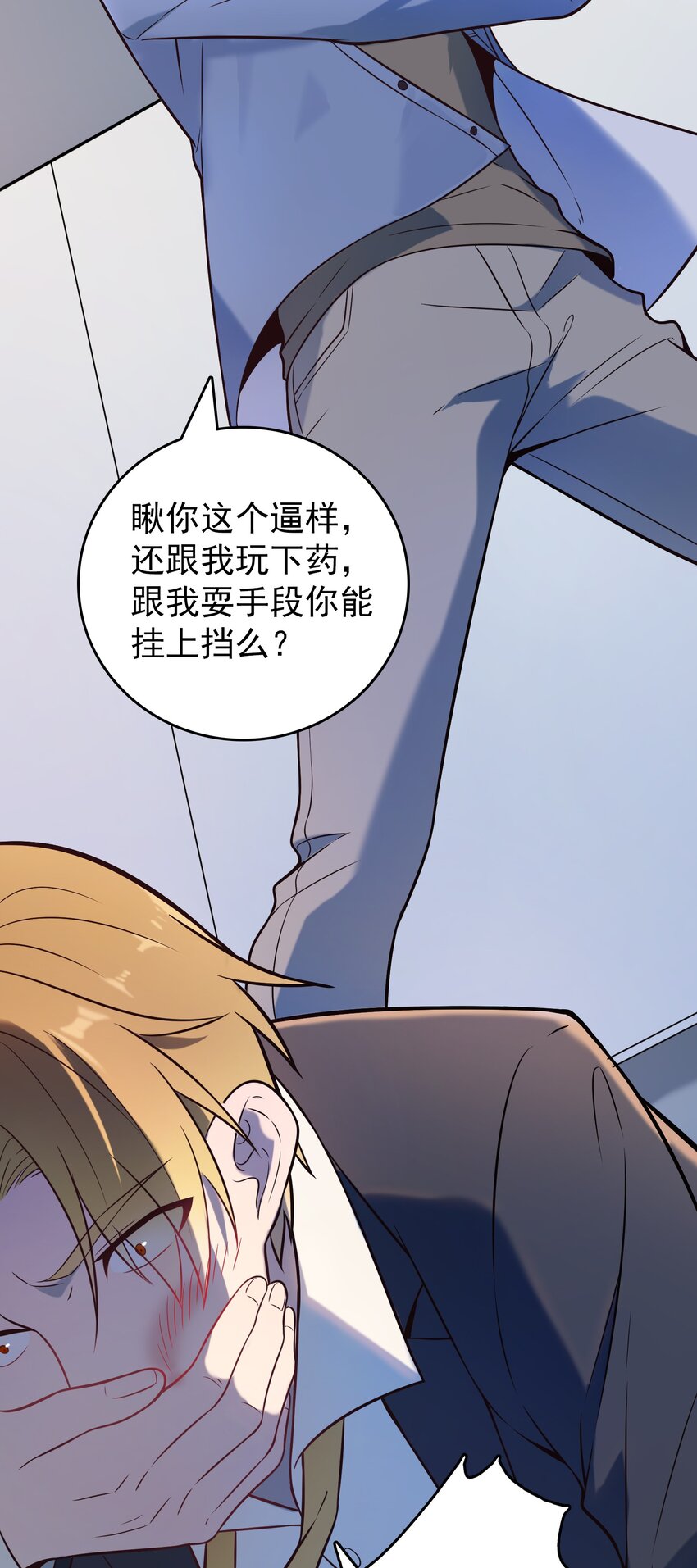 第90话 鸡飞蛋打23