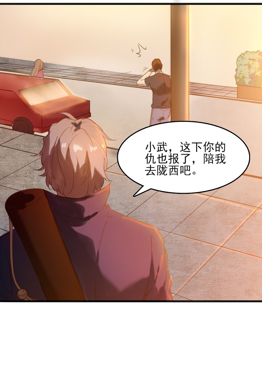 第15话 连山归藏56