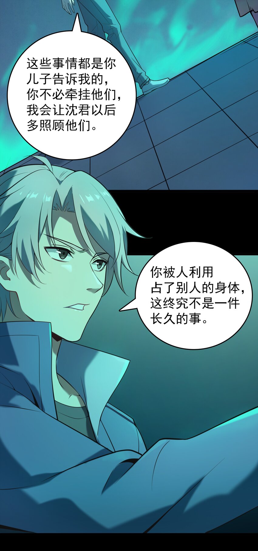 第107话 背后阴谋10