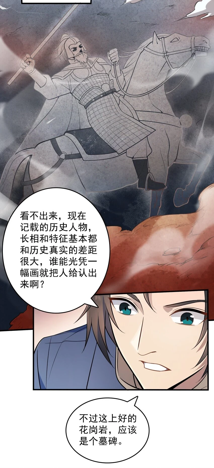 第124话 古墓异事11