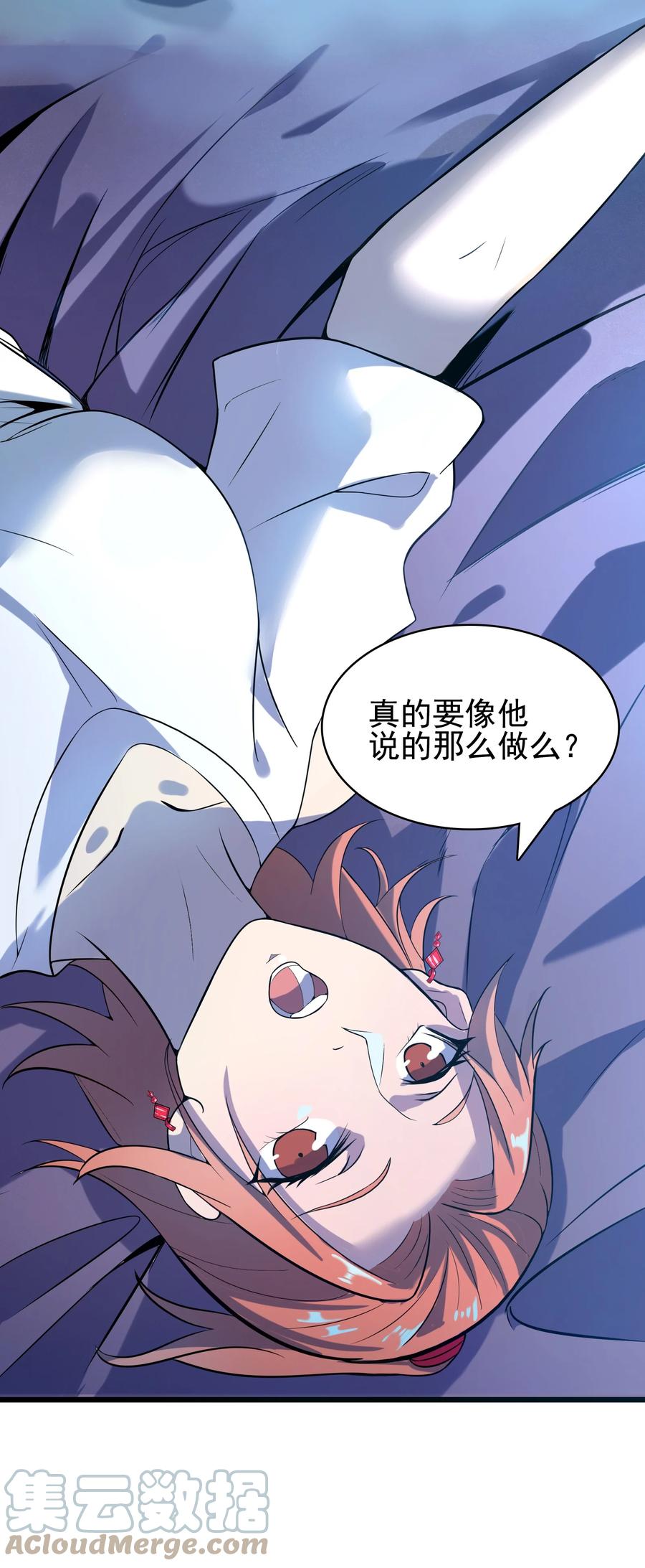 第48话 人驼鬼影15