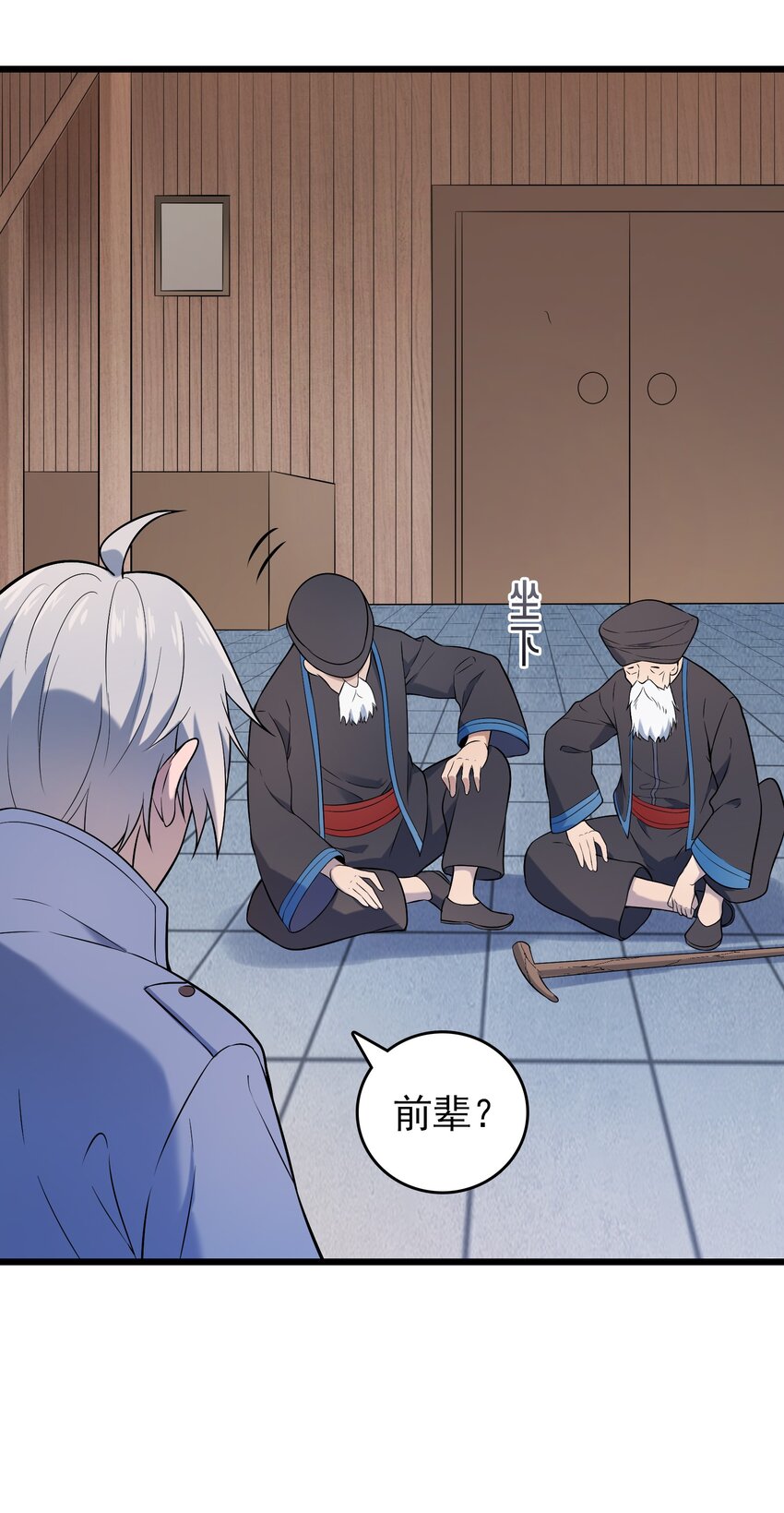 第76话 解蛊之法27