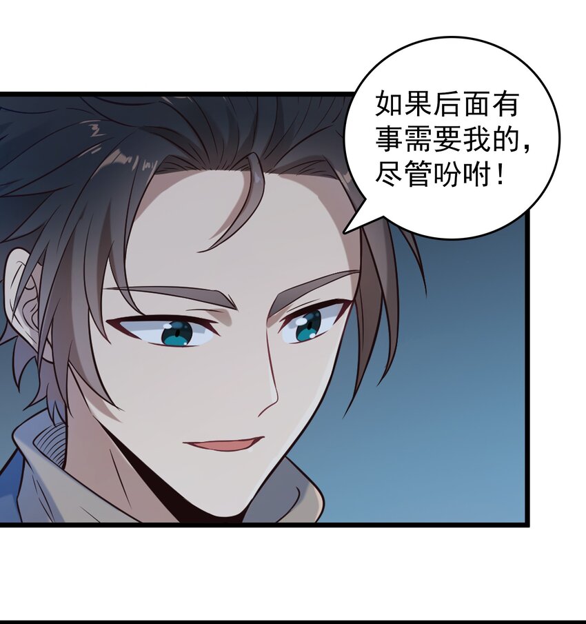第95话 江湖仍存58