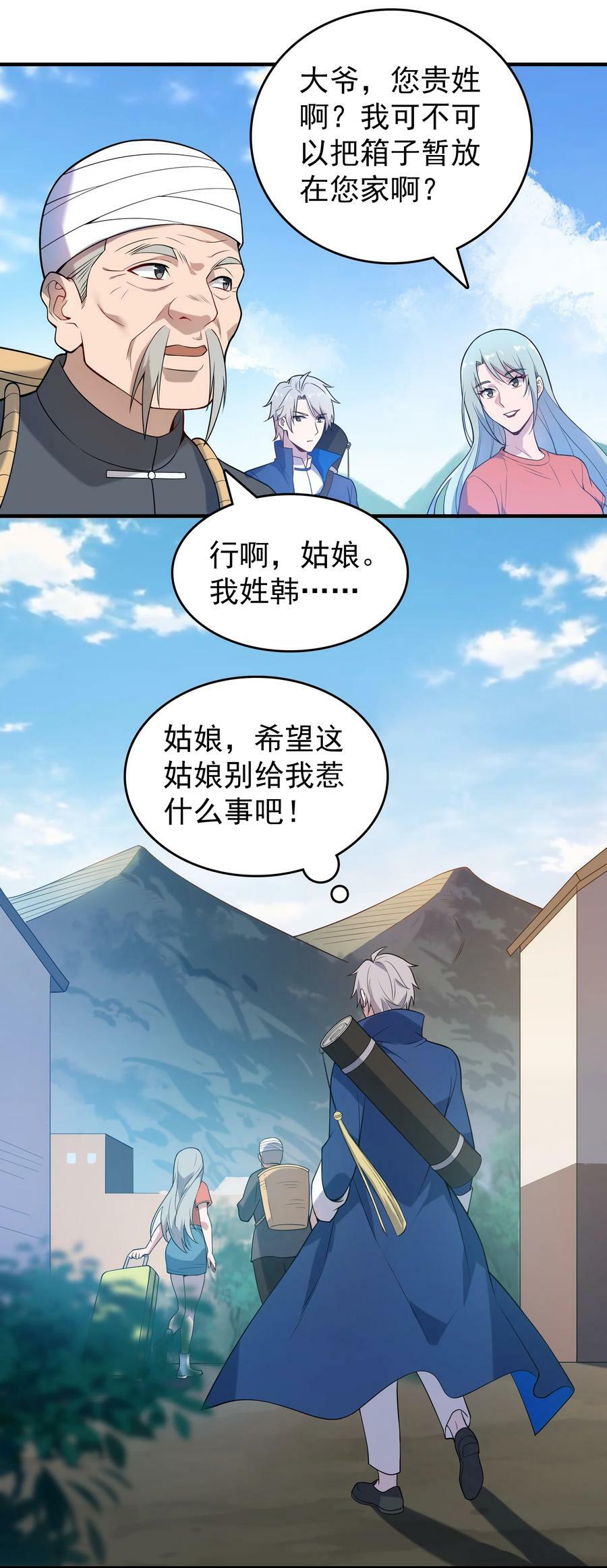 第131话 村中古怪19
