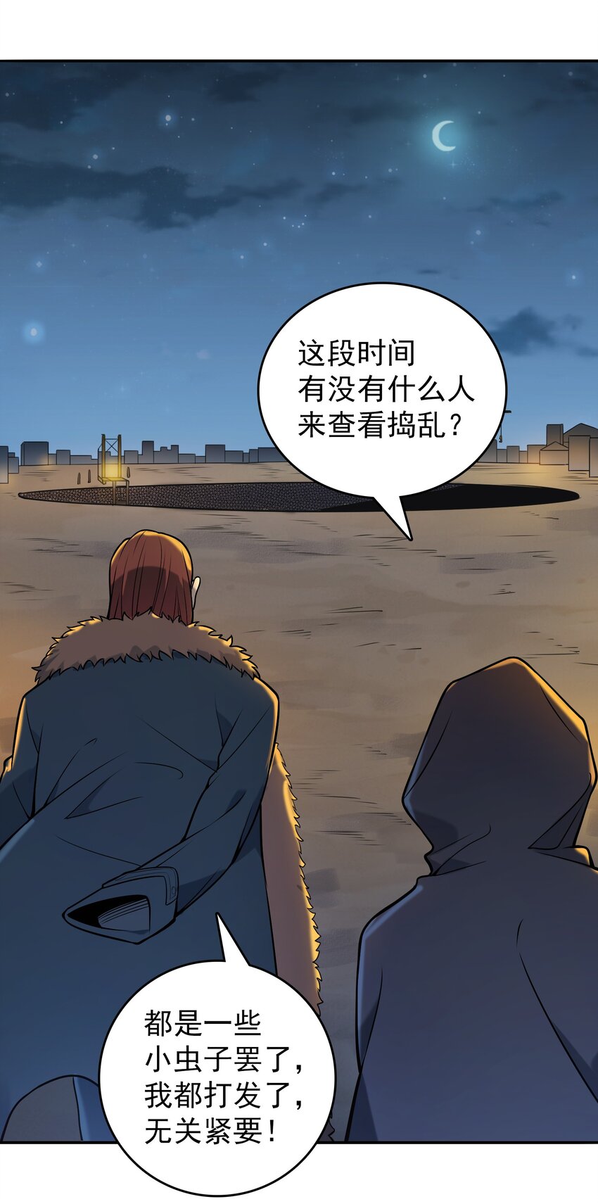 第84话 天怒之怨0