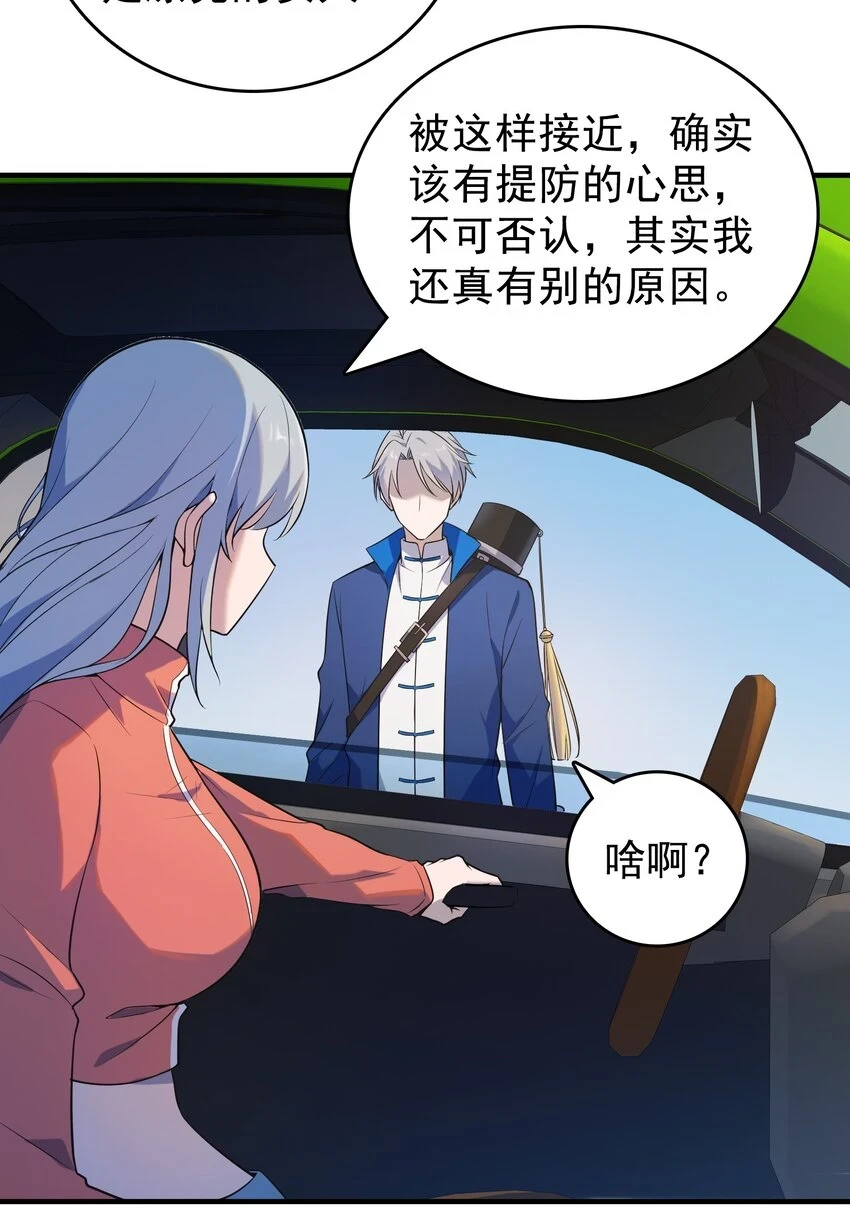 第125话 八字借命24