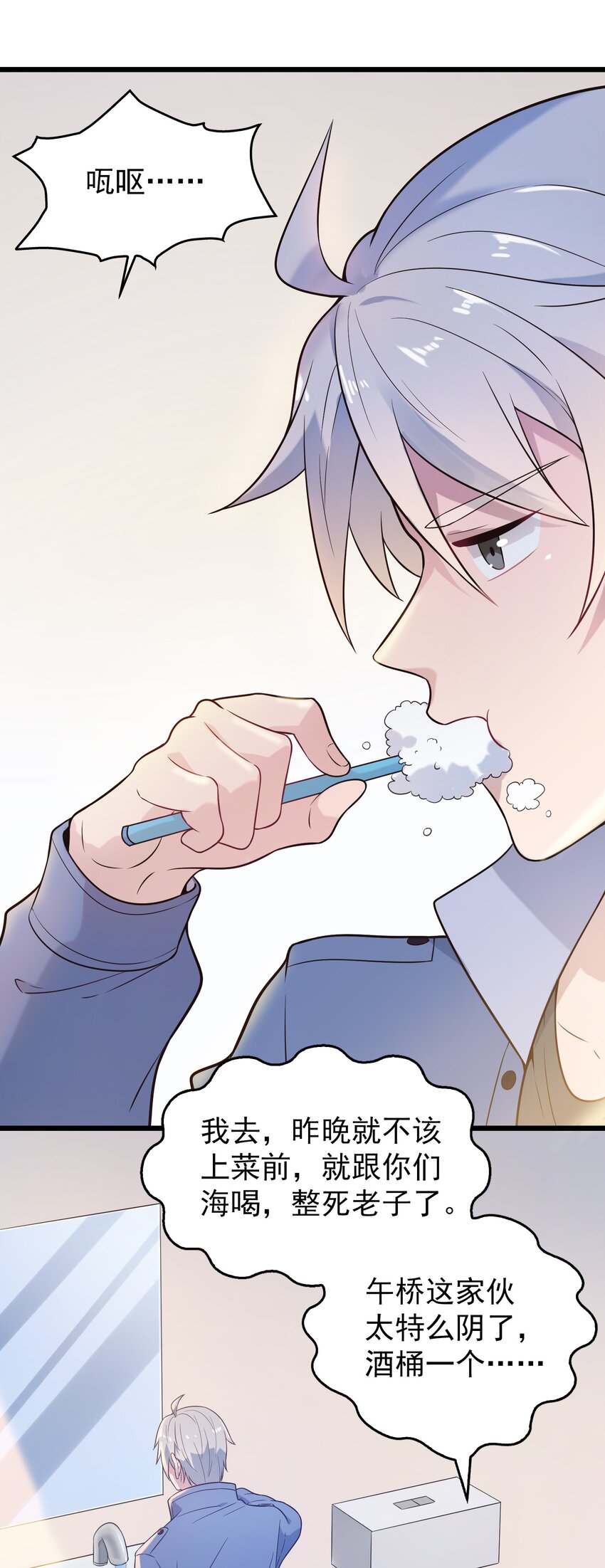 第85话 惊蛰回归35