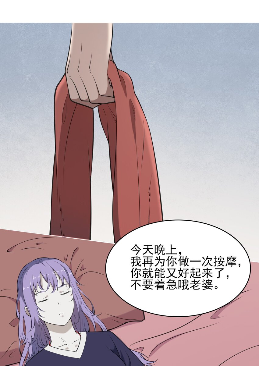 第35话 生死虐恋34