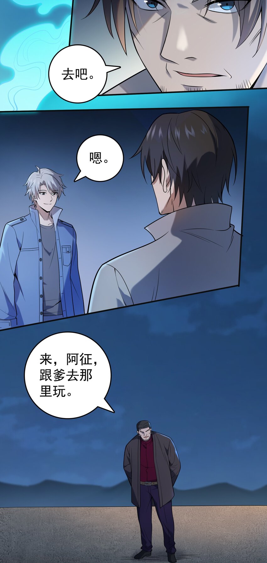 第116话 终得气运17