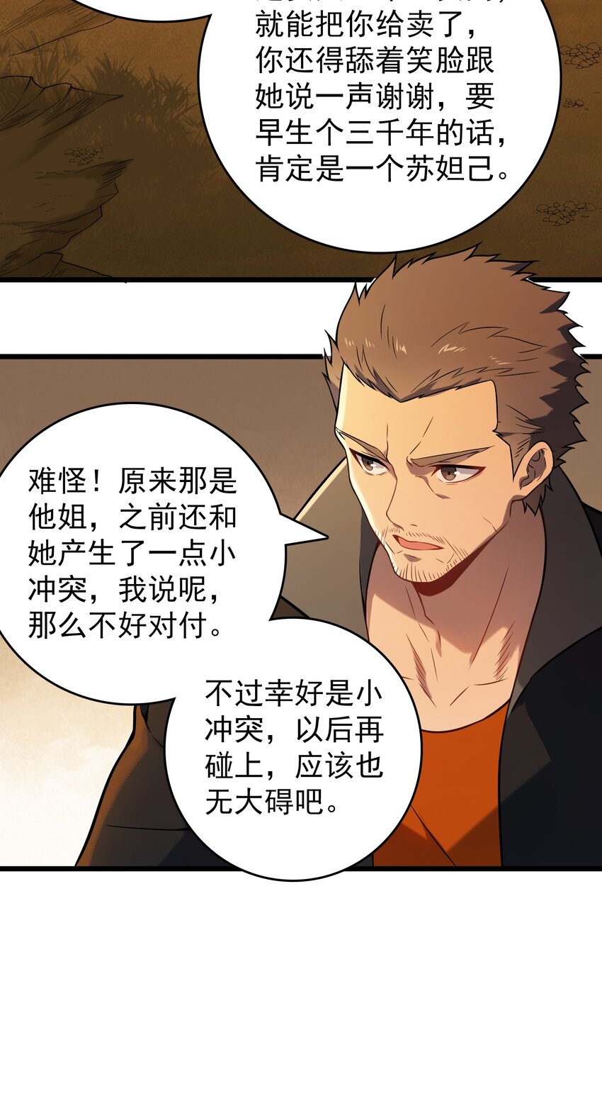 第98话 坟场异变13