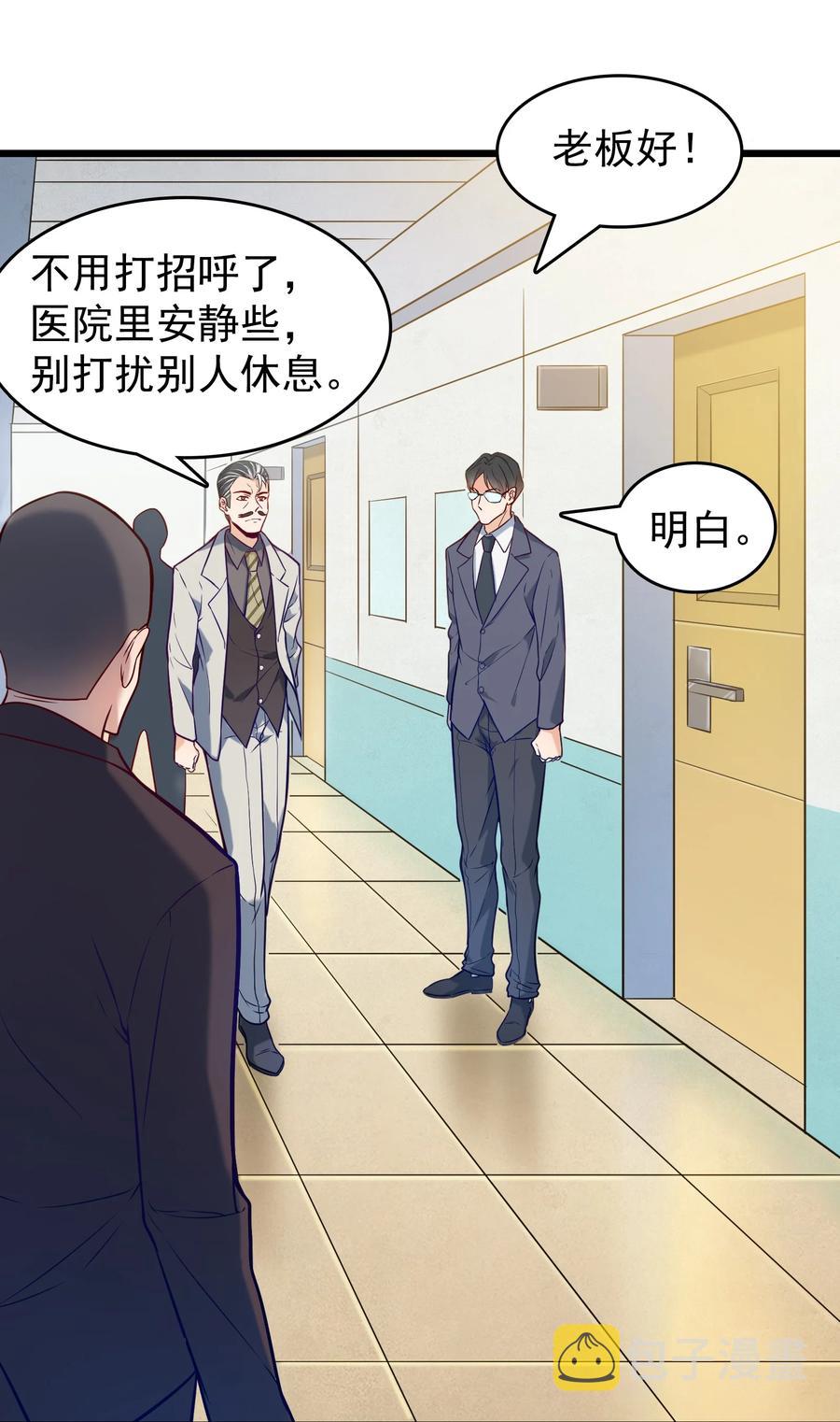 第56话 贵人菩萨23