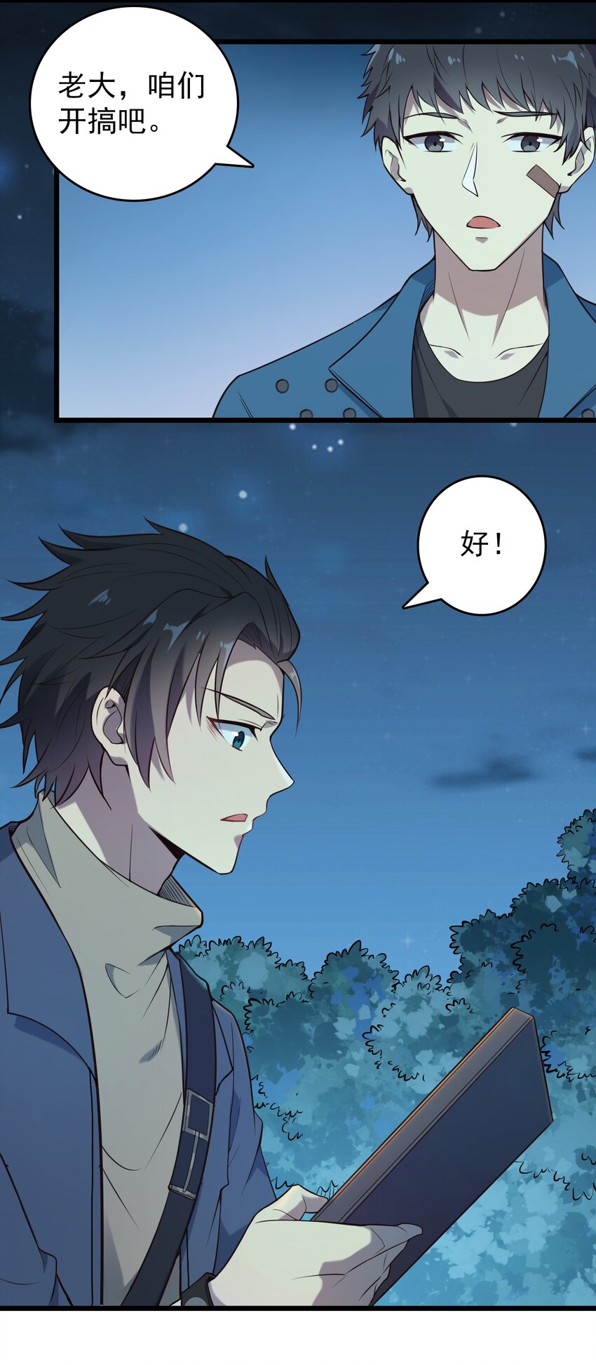 第87话 摸金校尉6