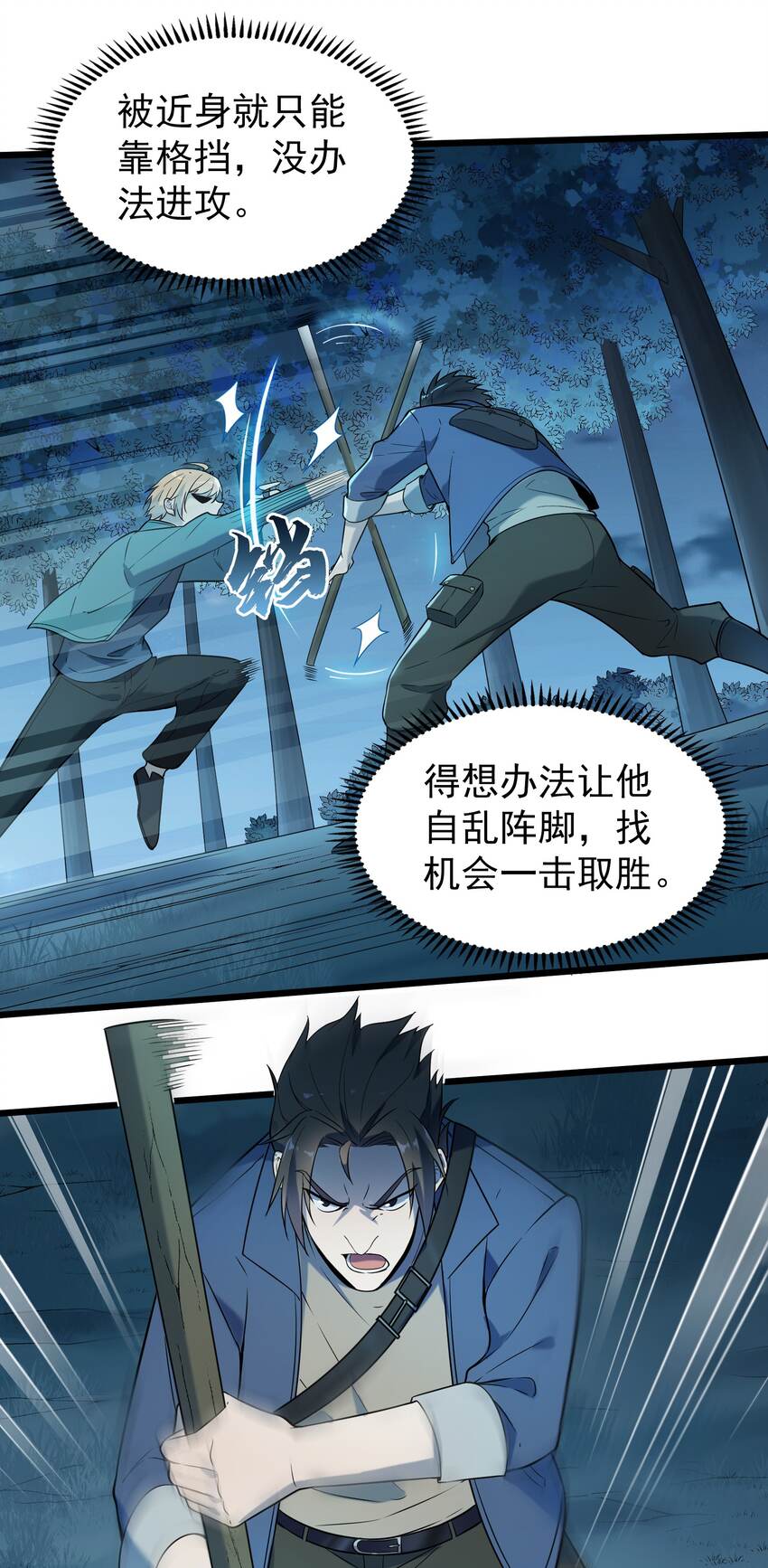 第94话 一念缘起21