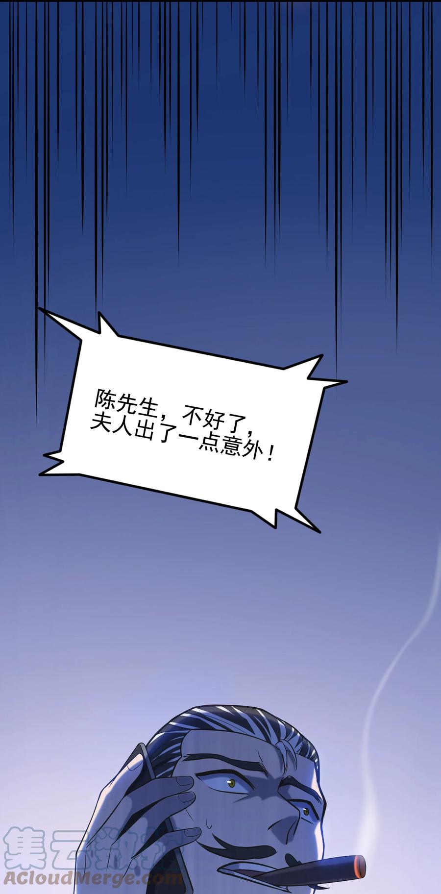 第49话 算计初现57