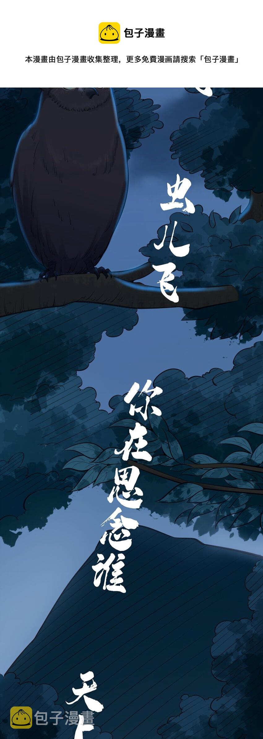 第35话 生死虐恋39