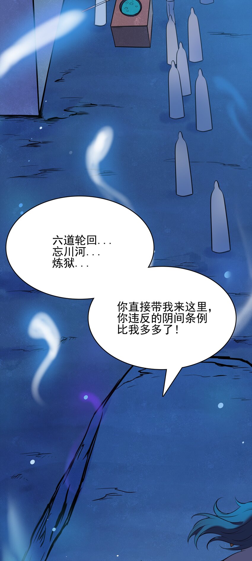 第42话 孟婆汤42