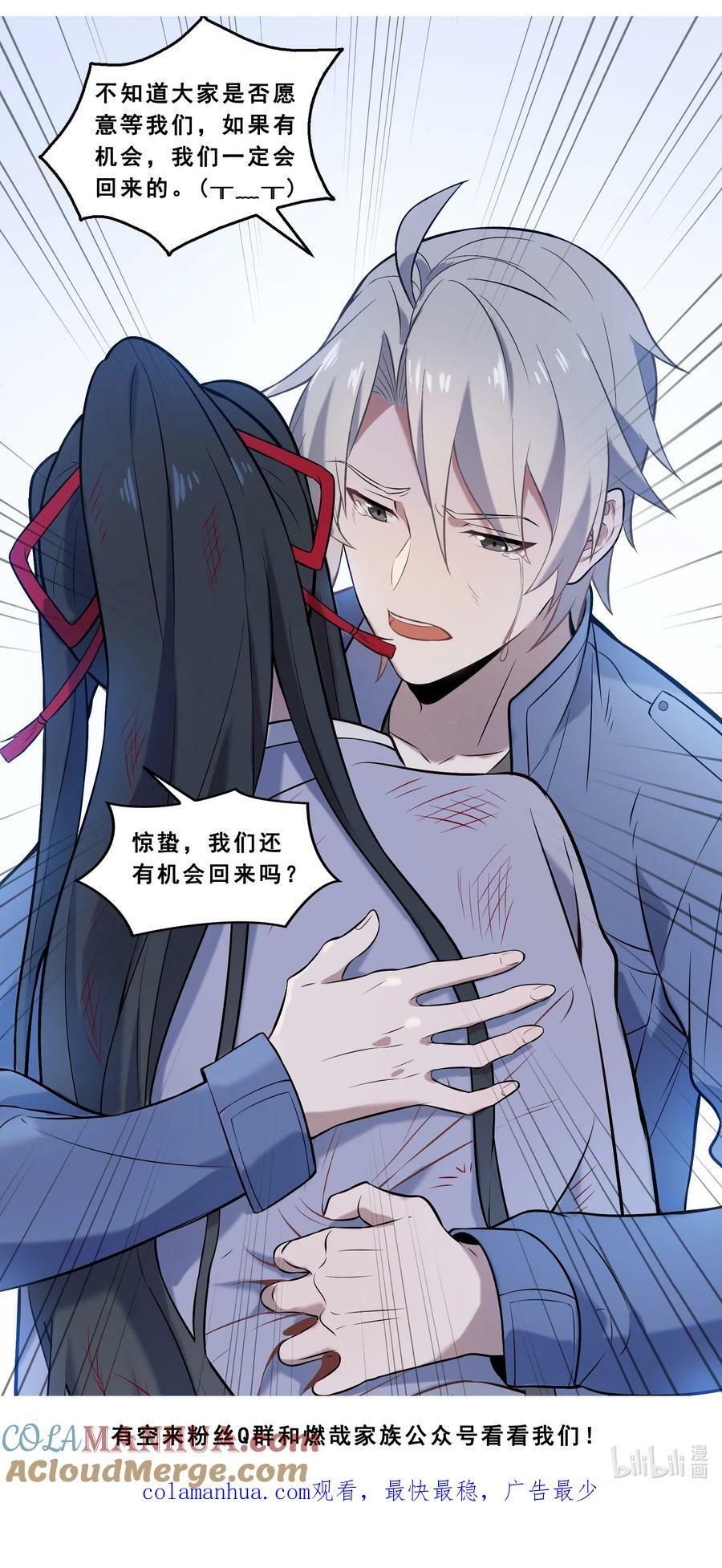 公告 有缘再见11