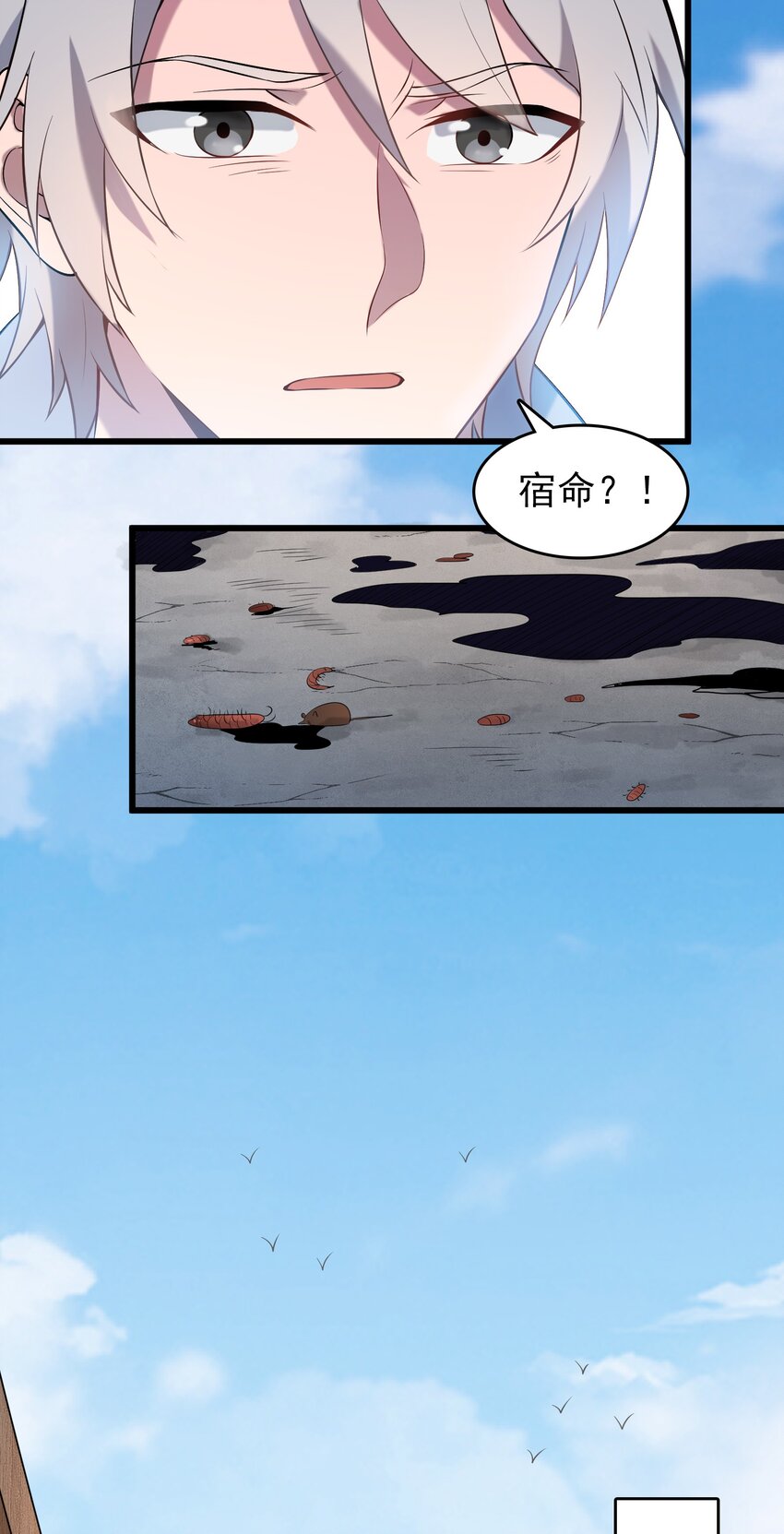 第78话 绝望求死18