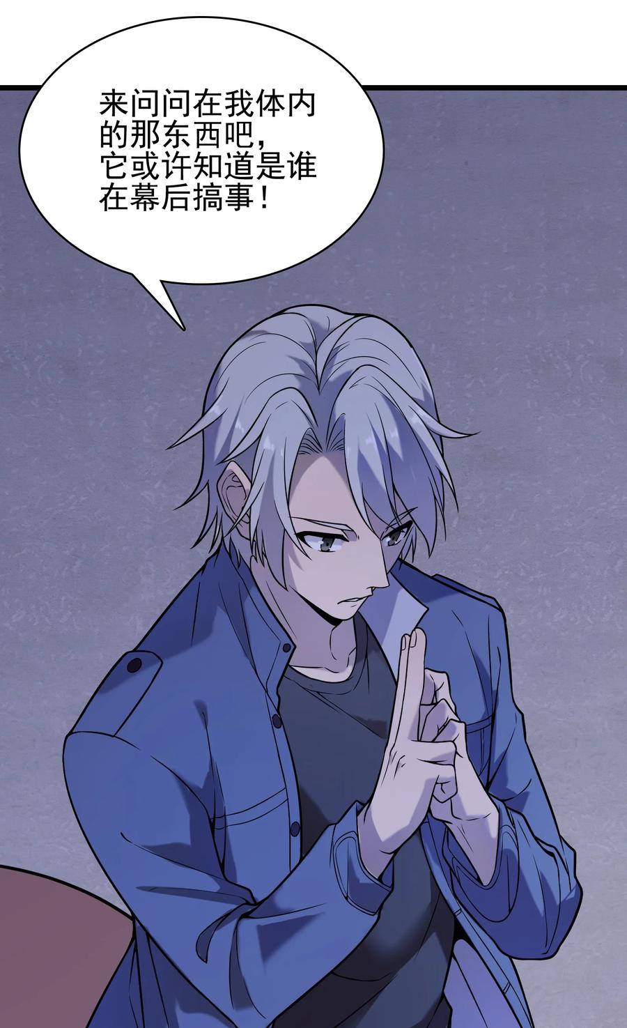 第50话 顺藤摸瓜17