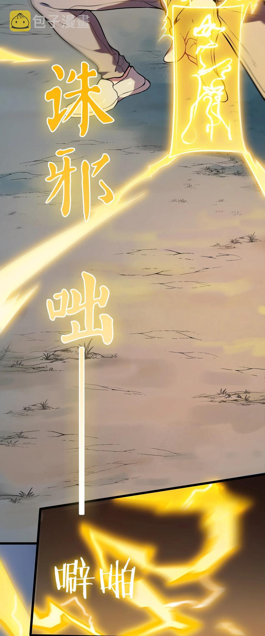 第68话 交换人质43