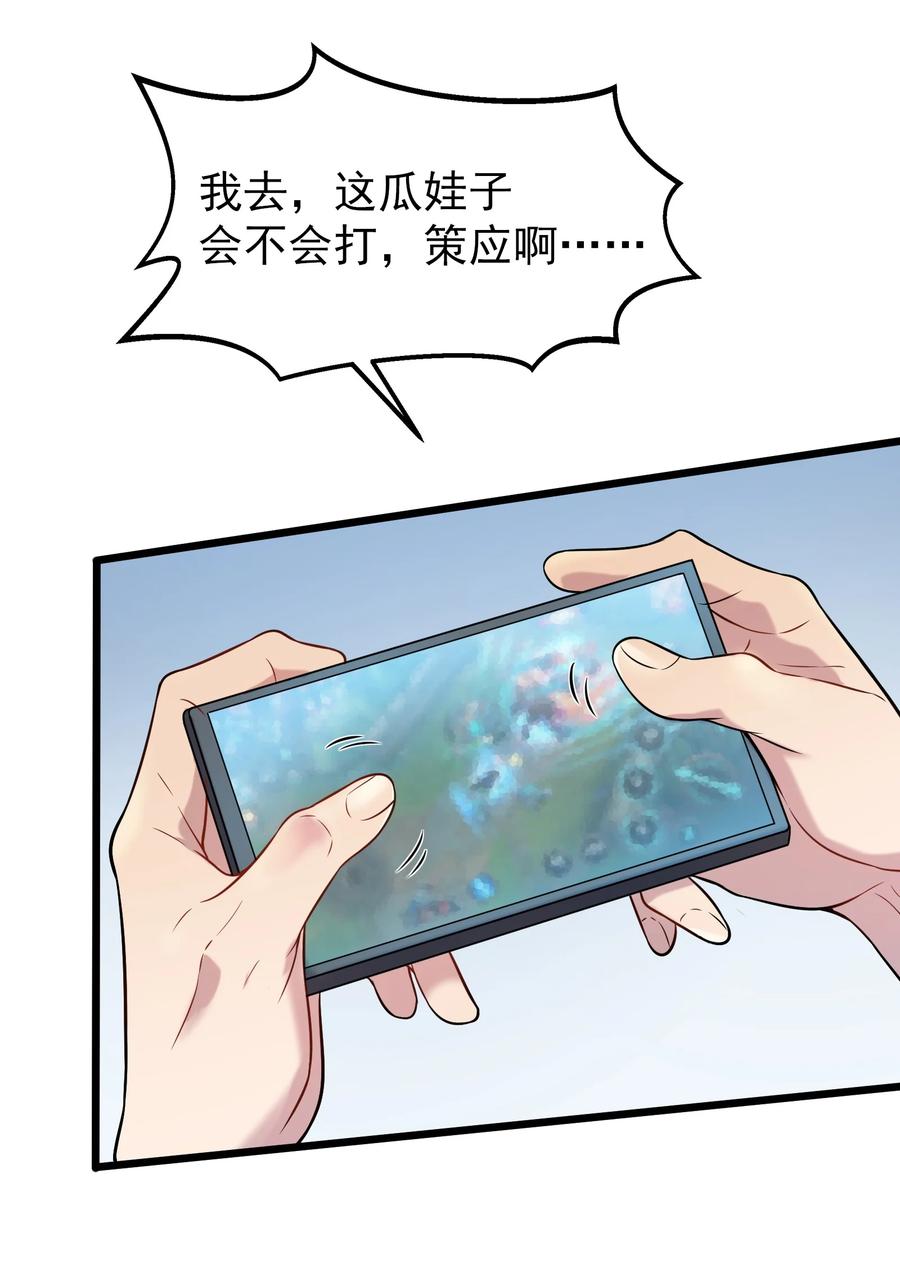 第66话 小草出马11