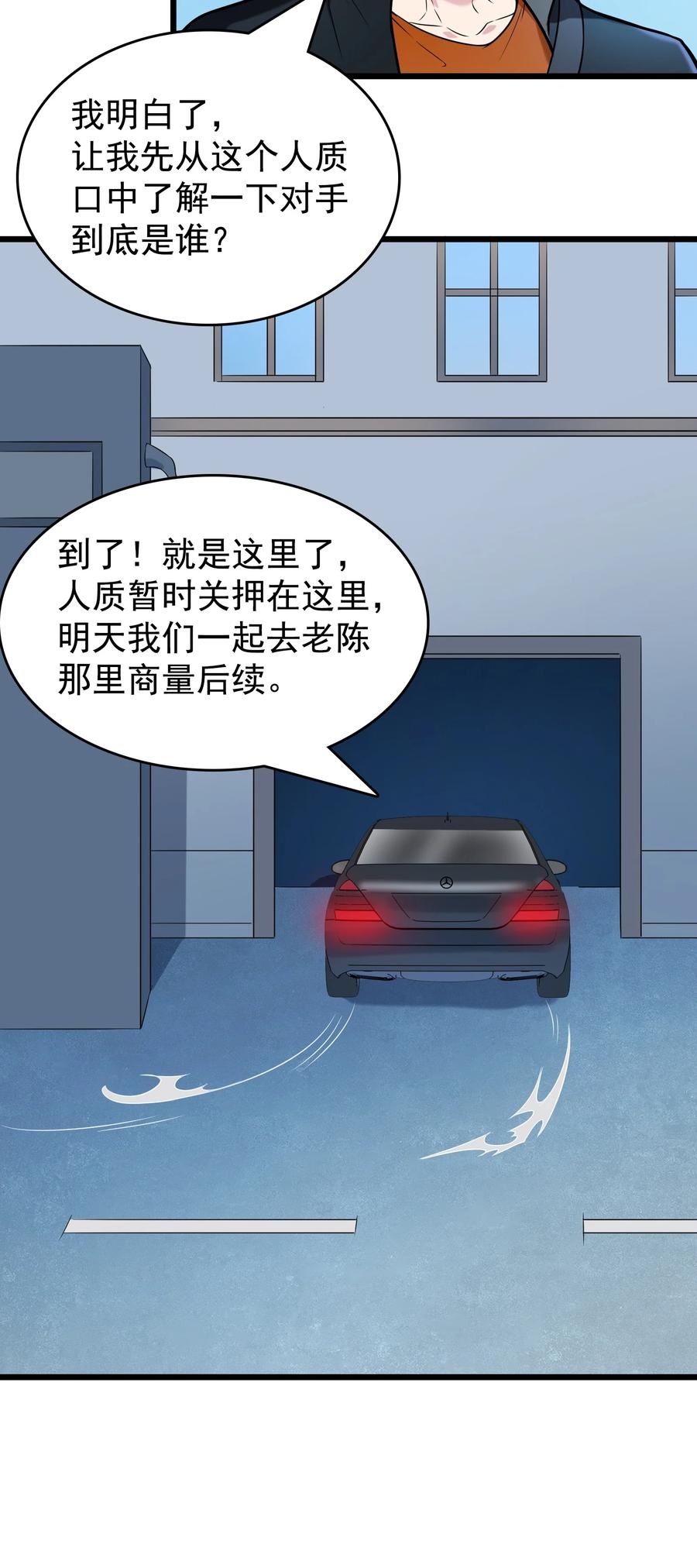 第57话 做法招魂50
