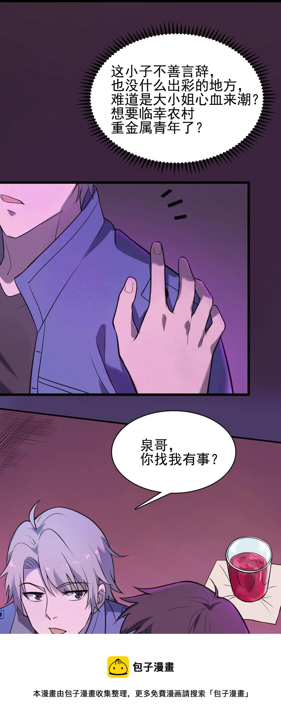 第47话 谶语应验20