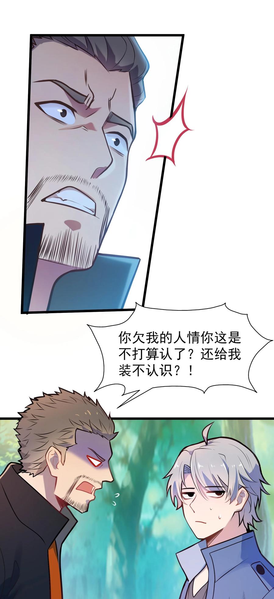第63话 半路劫持7