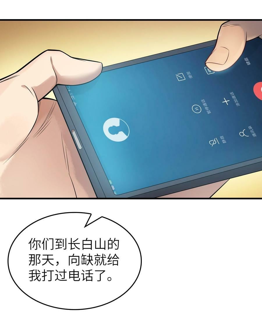 第137话 有事慢谈11