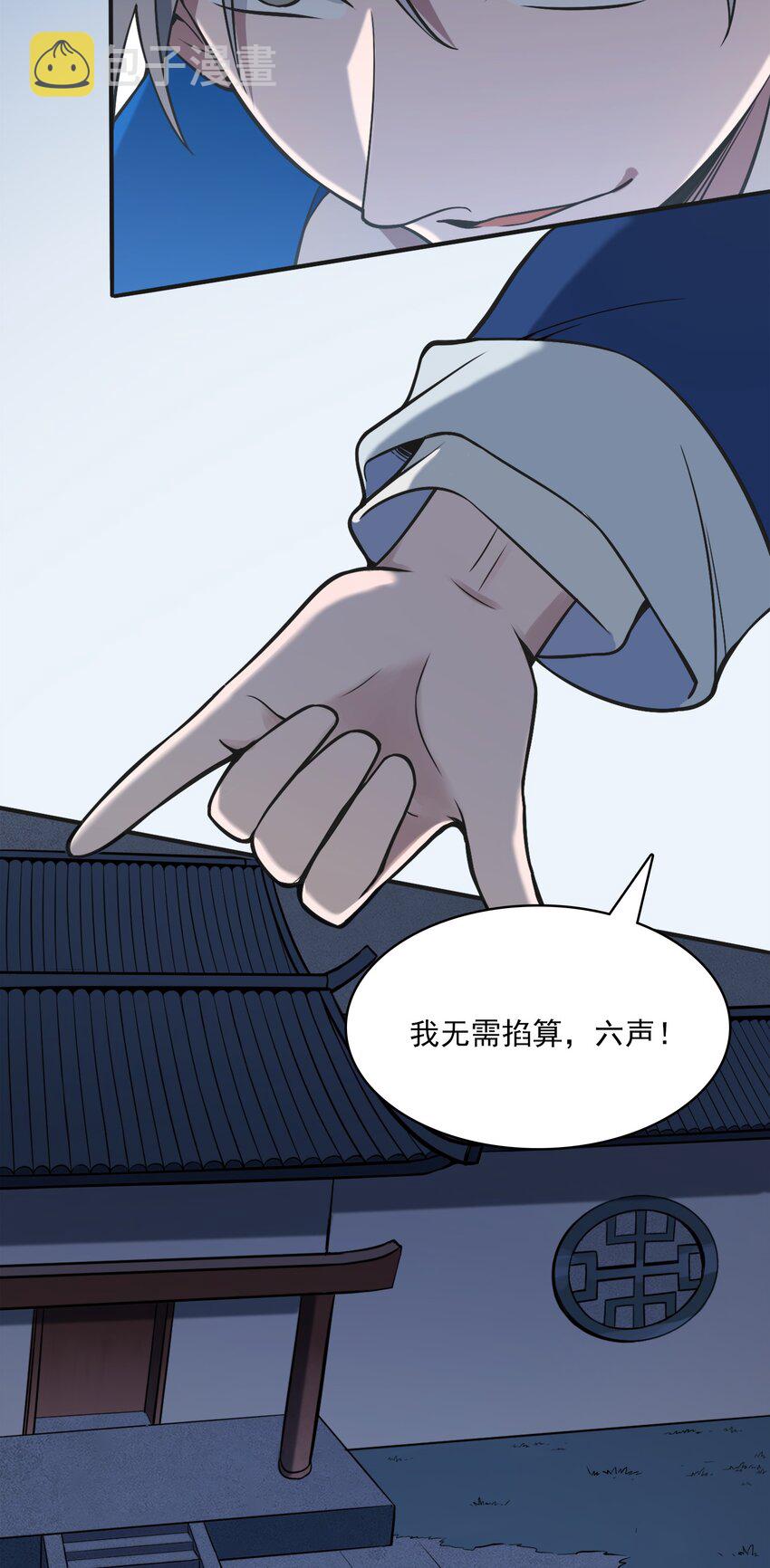 第31话 无解之卦29