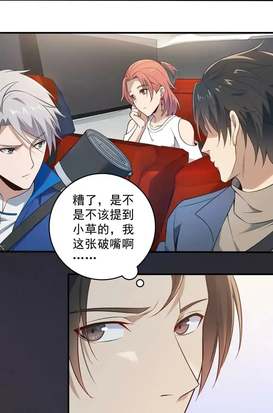 第123话 来者不善44