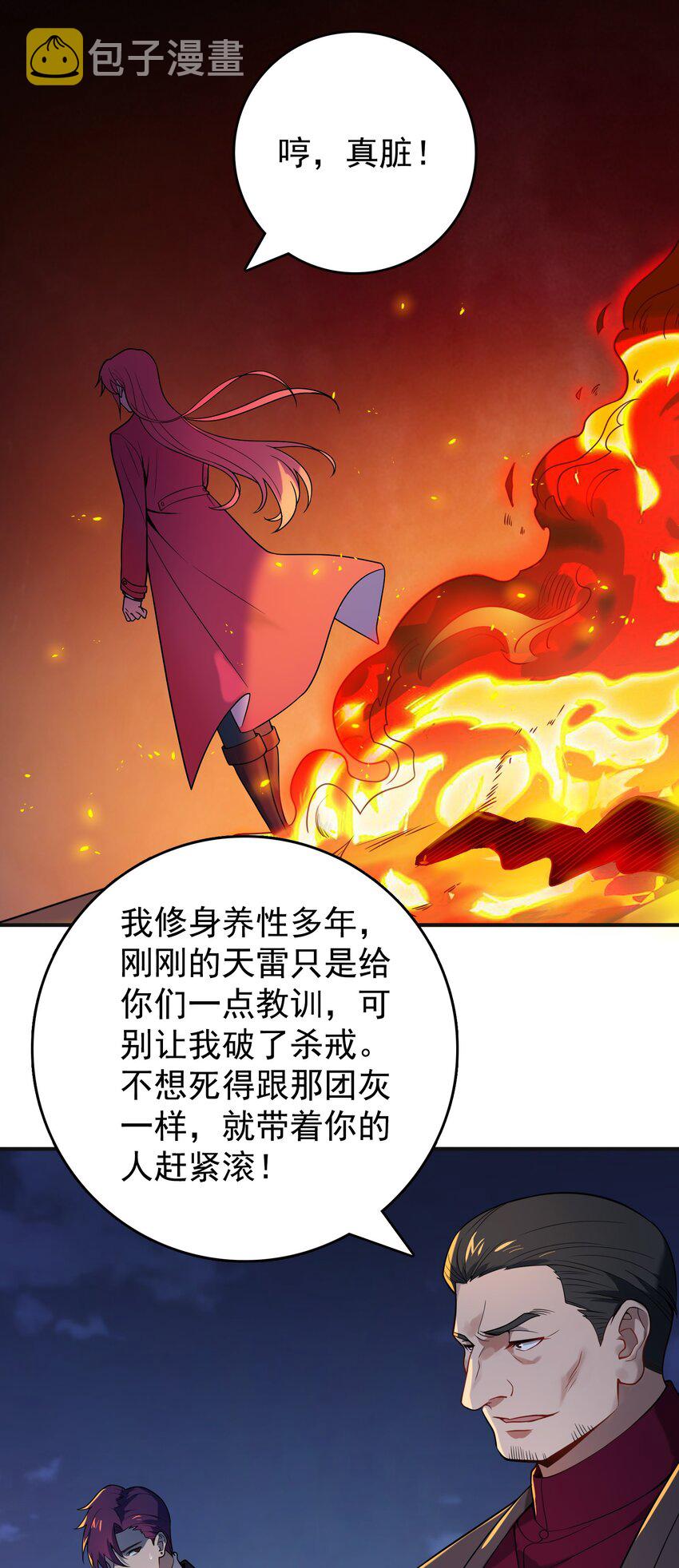 第115话 邪不压正24