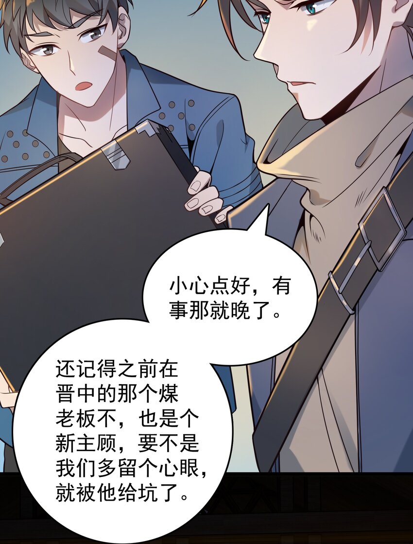 第91话 大义凛然25