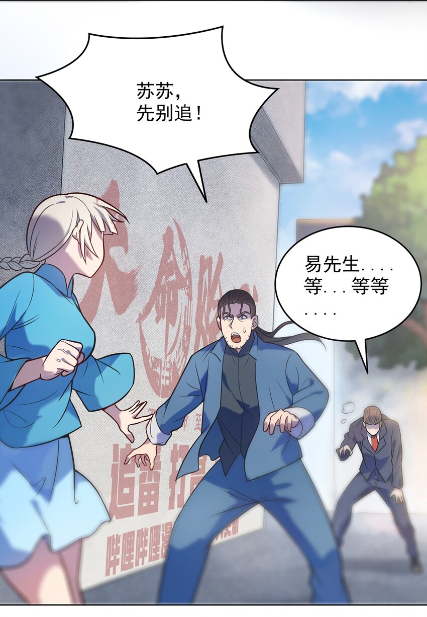 第11话 水落石出14