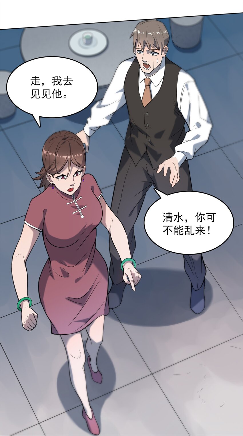 第18话 婚事告吹7