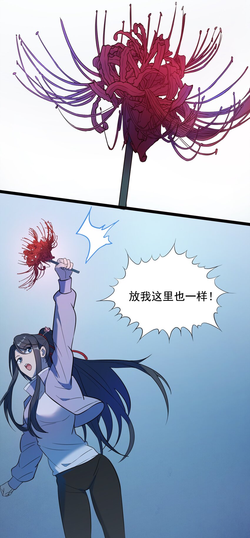 第39话 彼岸双花65