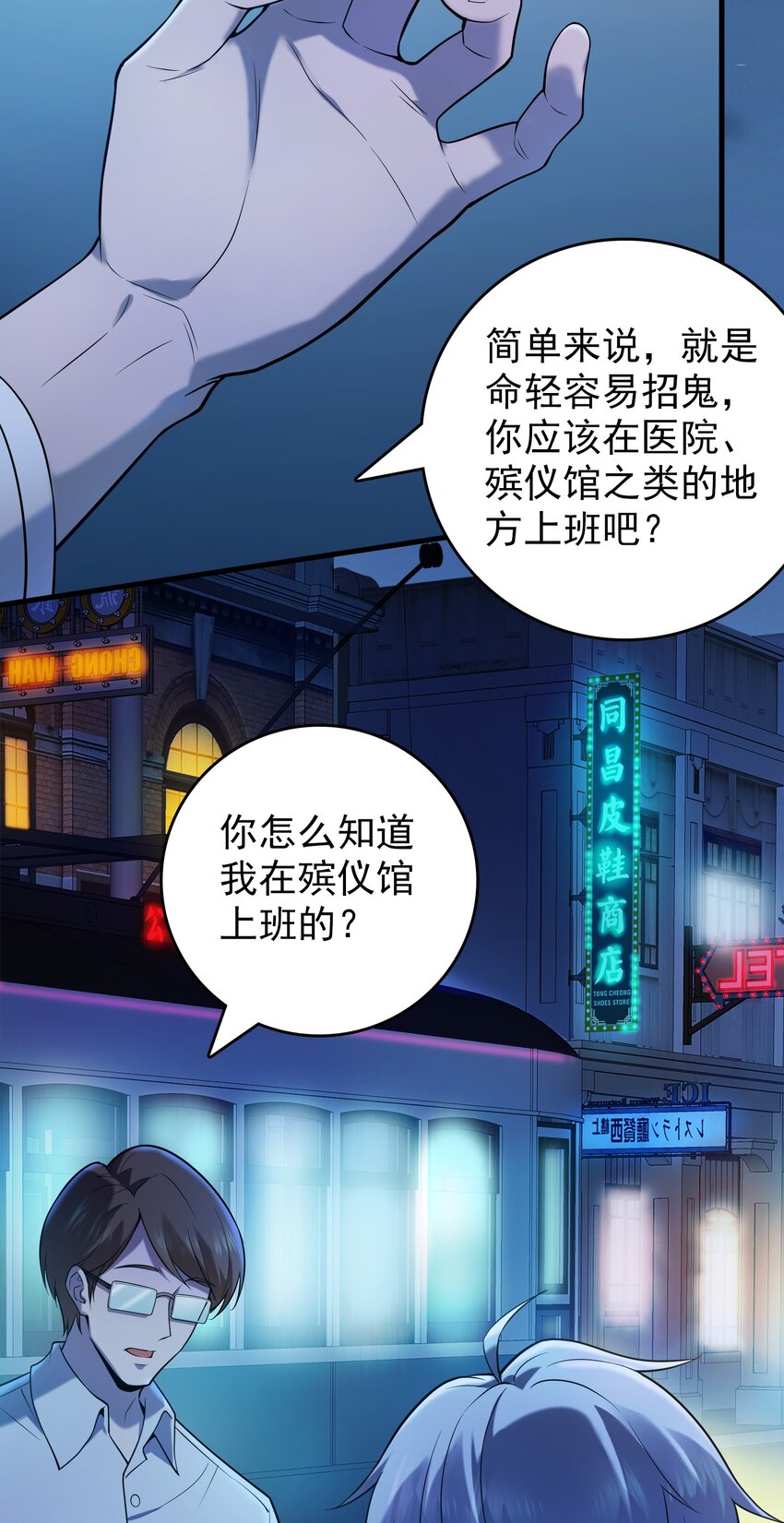 第118话 邪崇缠身50