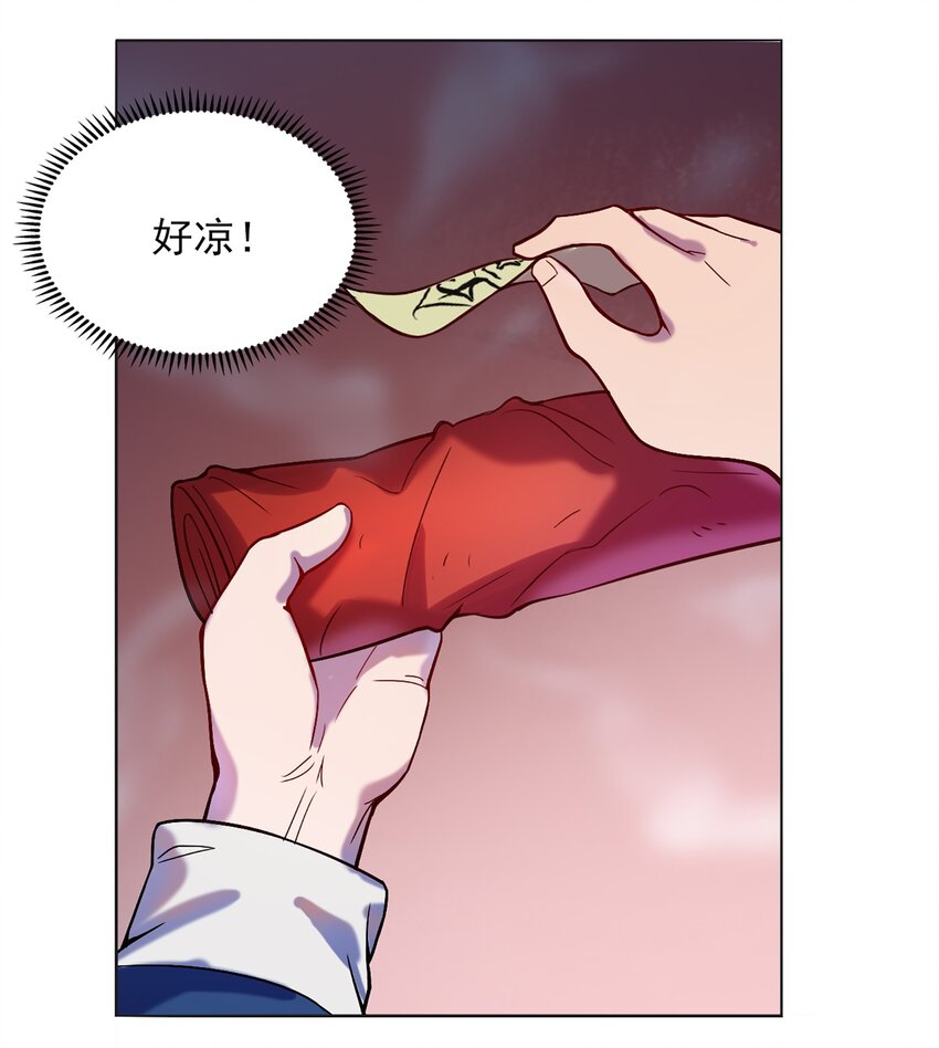 第16话 邪物玉簪34