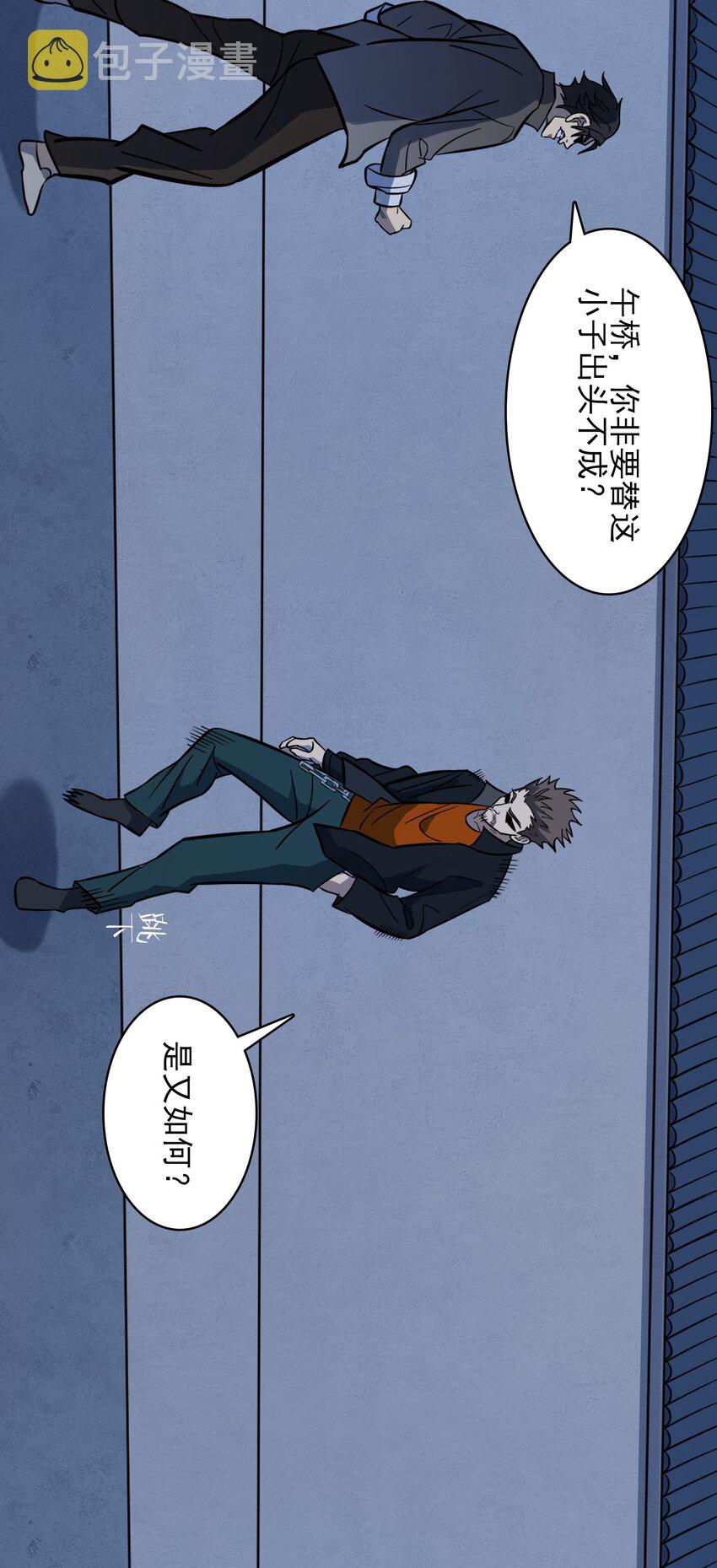 第33话 命会绝否19