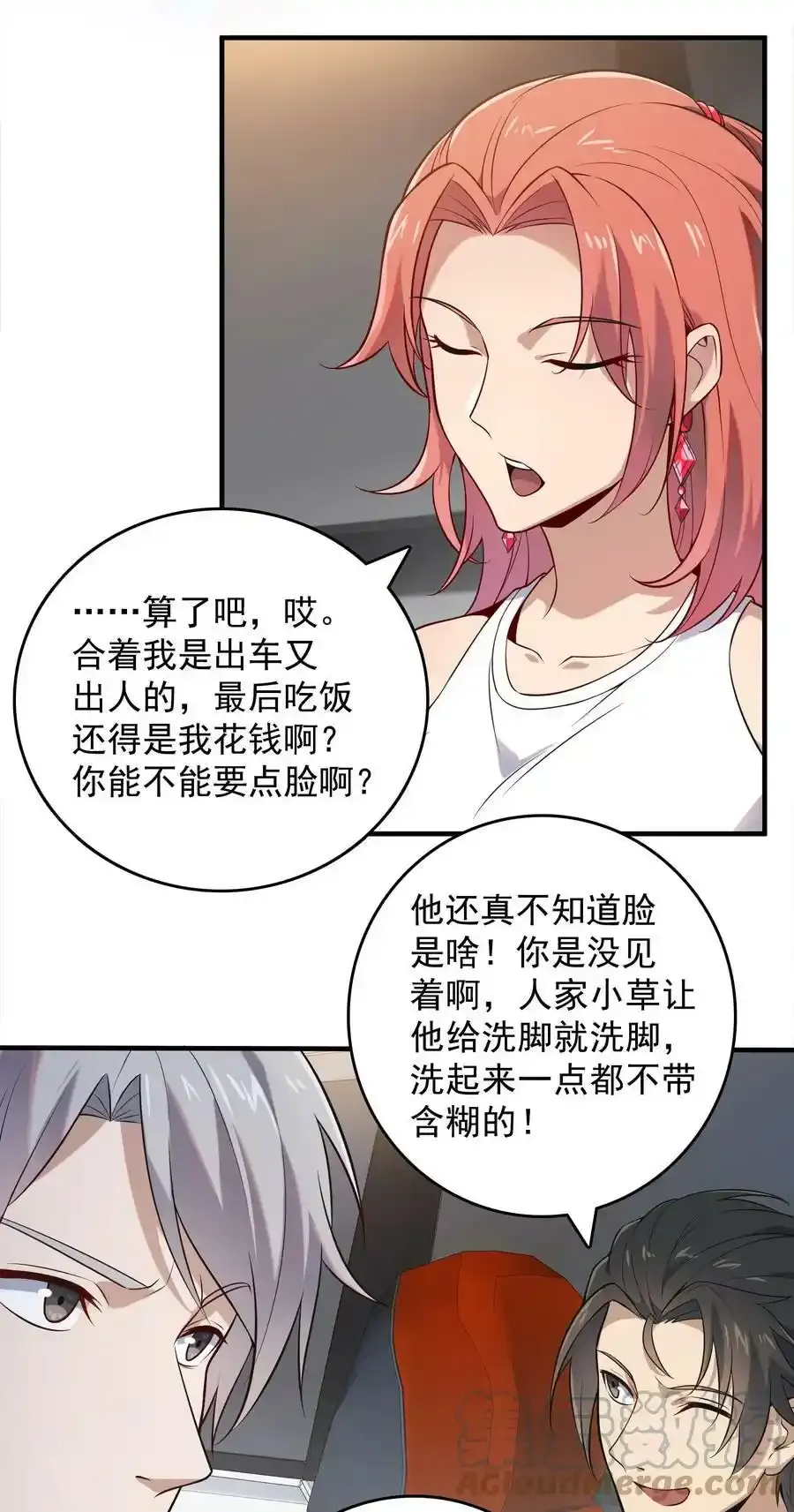 第123话 来者不善42