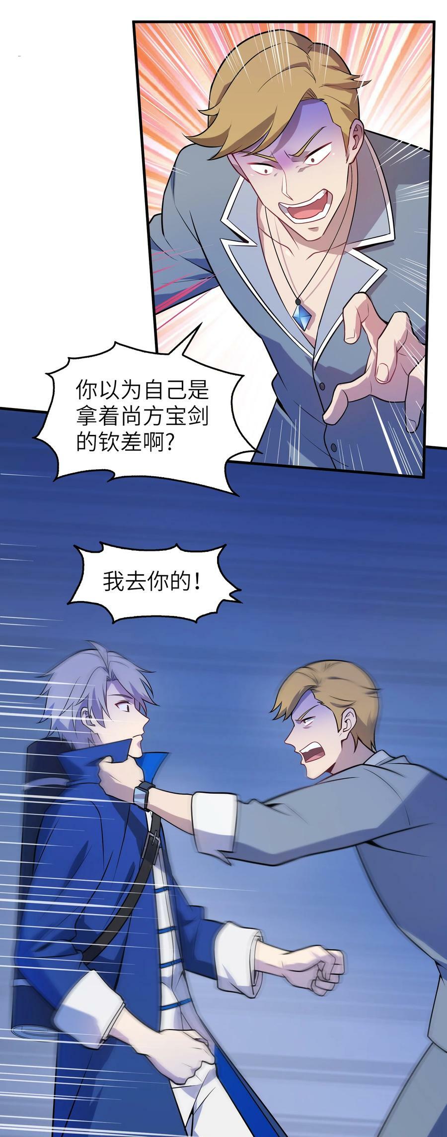第129话 向叔出马43