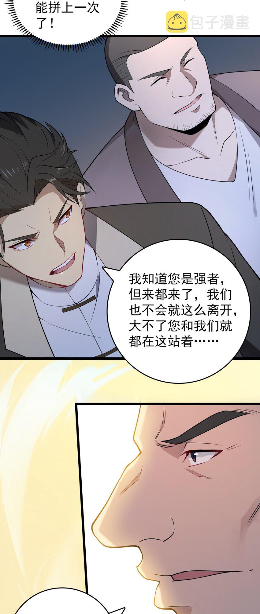 第113话 八门引气39