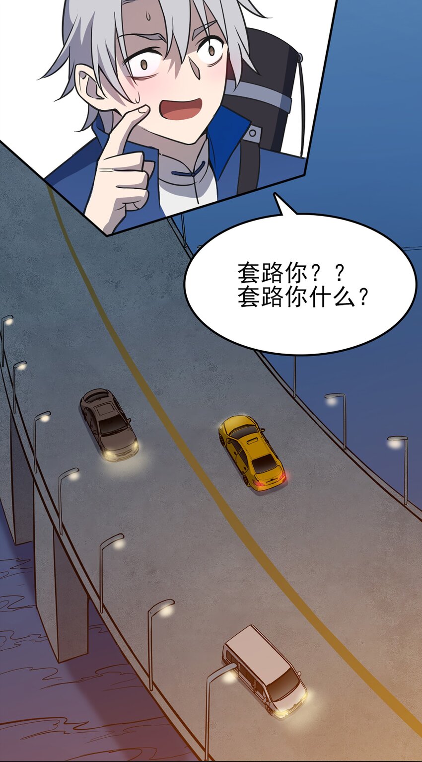 第29话 开房套路38