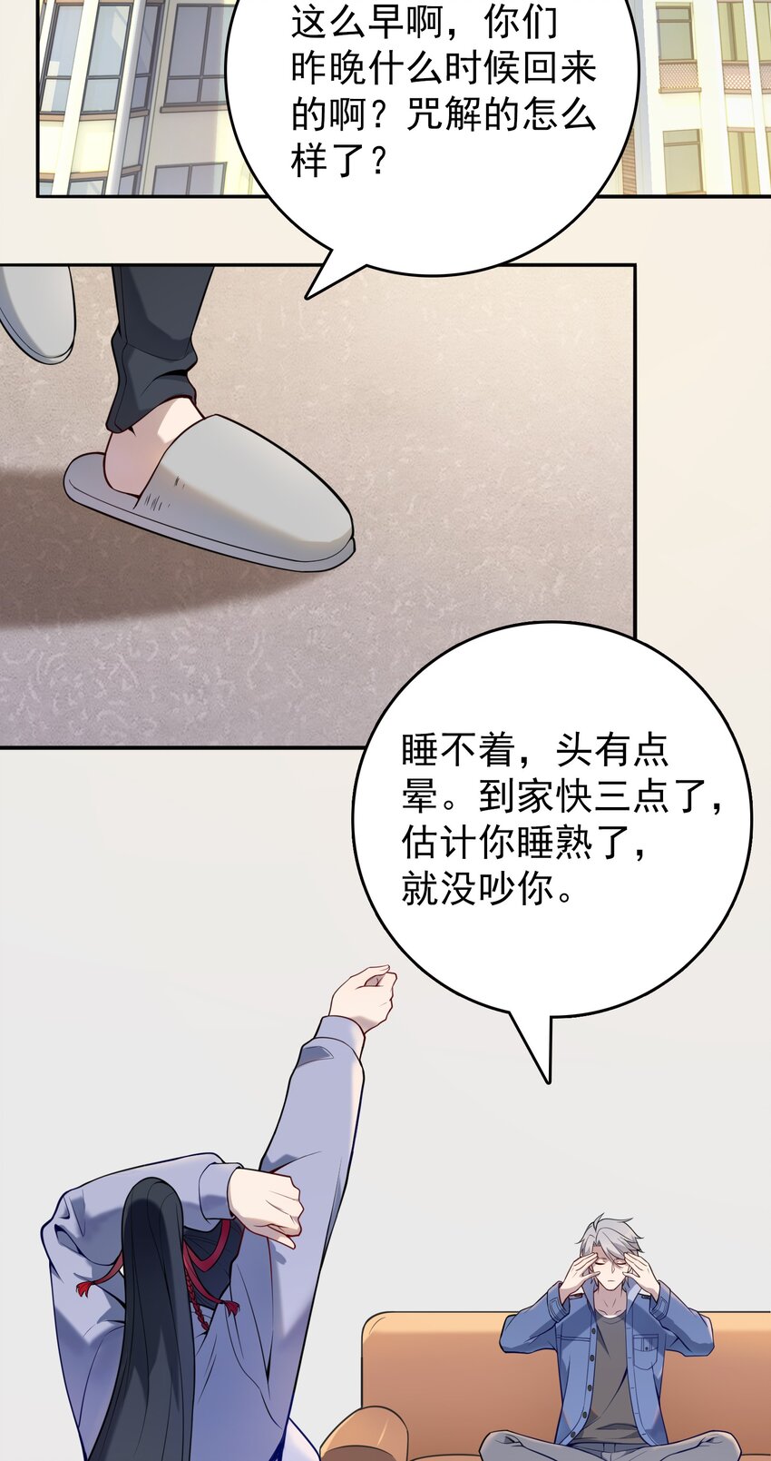 第108话 并非巧合22